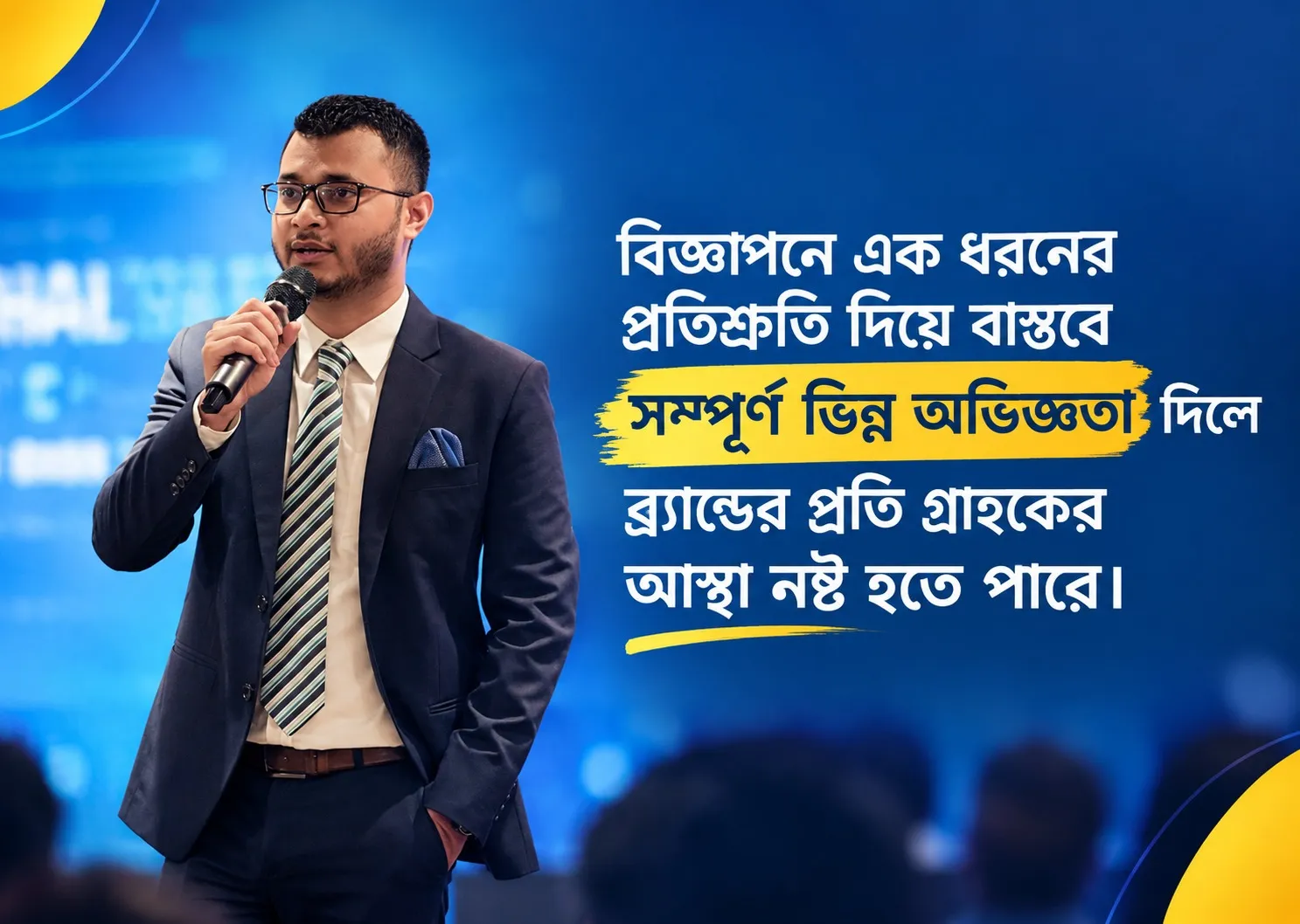 ব্র্যান্ডিং মানে শুধু   লোগো, ফন্ট বা রঙ নয়